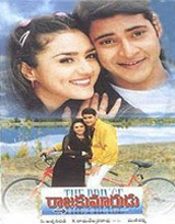 Mahesh Babu, Ghattamaneni Krishna, Namrata Shirodkar, Gautam, Padmavathi, Manjula,
